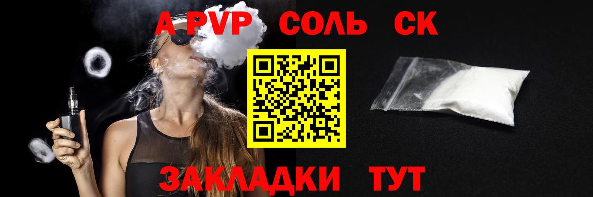 Alfa_PVP СК  А ПВП Crystall  Вход с VPN  Клинцы  купить наркотики сайты  Alfa_PVP Соль 
