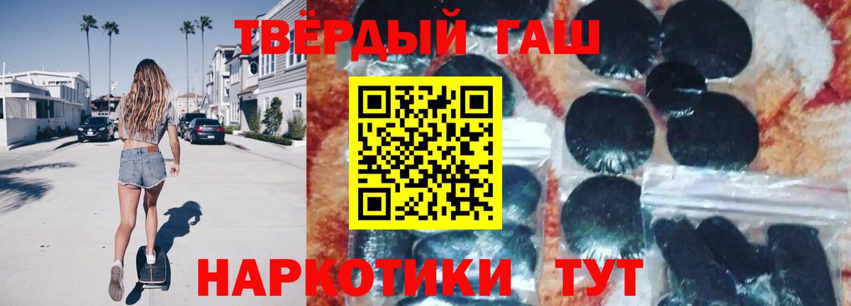 Клинцы  ГАШИШ индика сатива  Вход с VPN  ГАШИШ Cannabis 