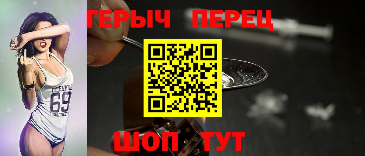 ГЕРОИН афганец Клинцы
