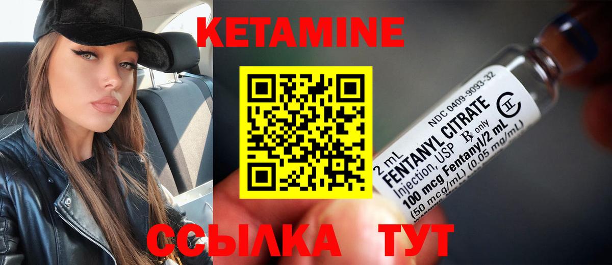 КЕТАМИН ketamine  Вход с VPN  MEGA как зайти  Клинцы  Кетамин VHQ 