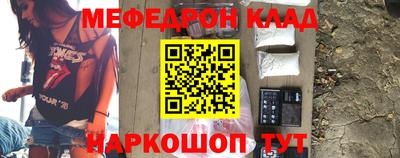 мефедрон Краснодар