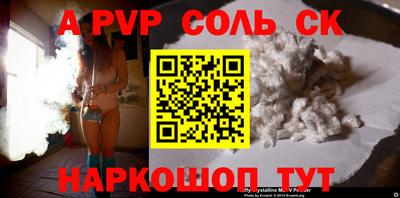 соль курить ск Краснознаменск