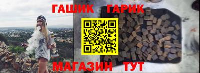 гидра Краснокаменск