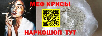 мефедрон Краснодар
