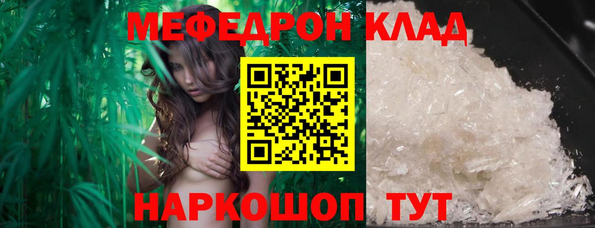 Меф мука  Вход с VPN  Меф mephedrone  Меф  Клинцы 