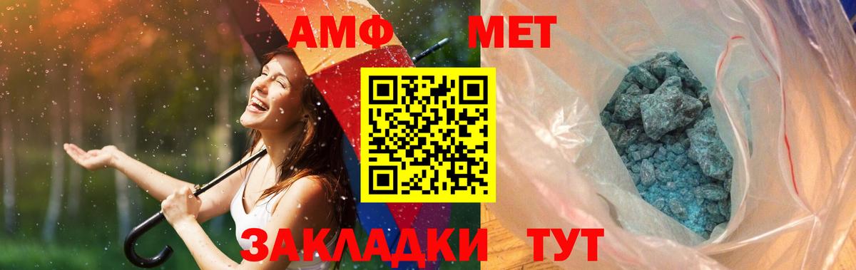 МЕТАМФЕТАМИН Methamphetamine  Вход с VPN  Метамфетамин  Клинцы 