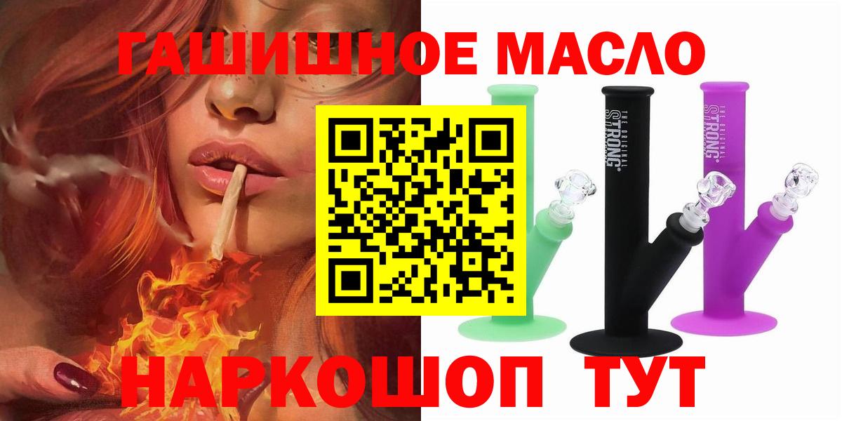 ТГК концентрат  Вход с VPN  Клинцы 